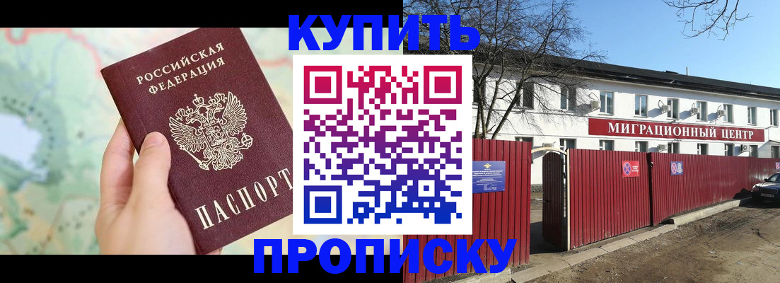 прописка в квартире в Волгоградской области